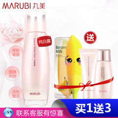 Marubi/丸美丸美 白色之恋露补水保湿皙白化妆水120ml