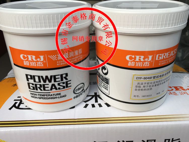 超润杰CYP-B121食品机械脂 食品级白油润滑脂