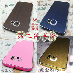 包邮三星GALAXY S6手机外壳全身贴膜彩膜贴纸G9200前后盖保护膜