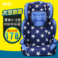 Beridi贝瑞迪儿童安全座椅 汽车用通用便携式小孩车载坐椅3-12岁