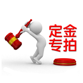 【富铎源珠宝】100定金专拍链接