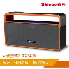 Shinco/新科 HC-612无线蓝牙音箱双喇叭手机小音响迷你便携低音炮