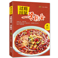 版 精选家常菜掌中查家常菜谱大全做法 新手学