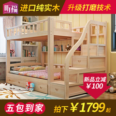 昕福实木高低床子母床双层床儿童床成人上下床铺松木高架床组合床