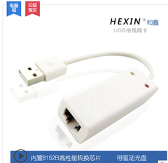 HEXIN 8152B芯片 USB2.0网卡100M USB2.0有线网卡 百兆以太网卡
