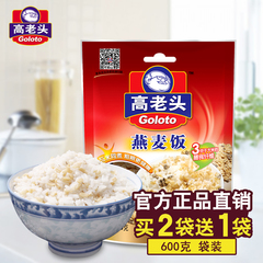 高老头 燕麦饭与米同煮燕麦片加黑米原味无糖营养粗粮600g