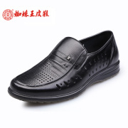 Spider King new authentic men's hollow middle and old aged men shoes leather breathable in summer business casual shoes