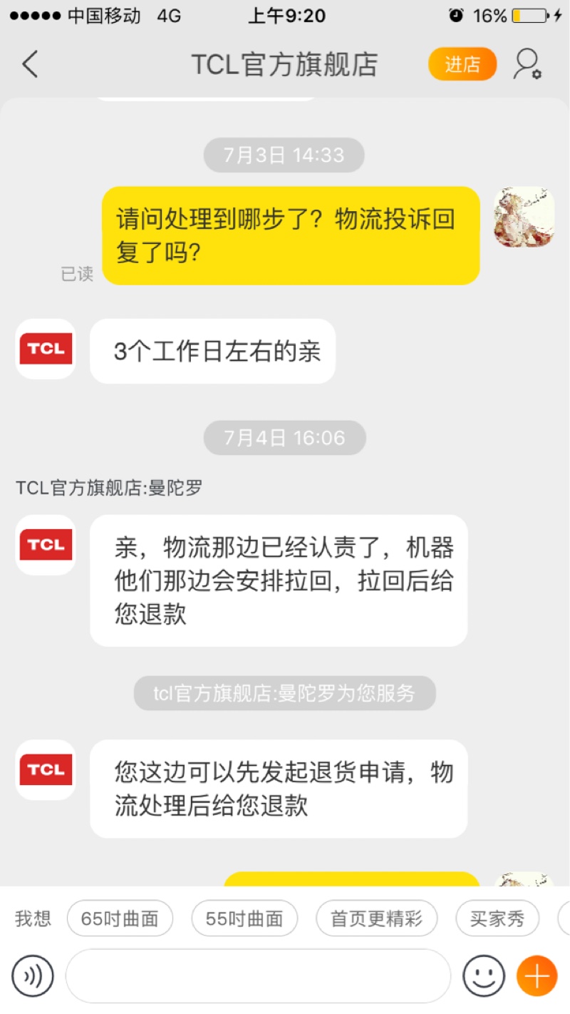 问题来了TCL电视43A730U如何好不好?努力分