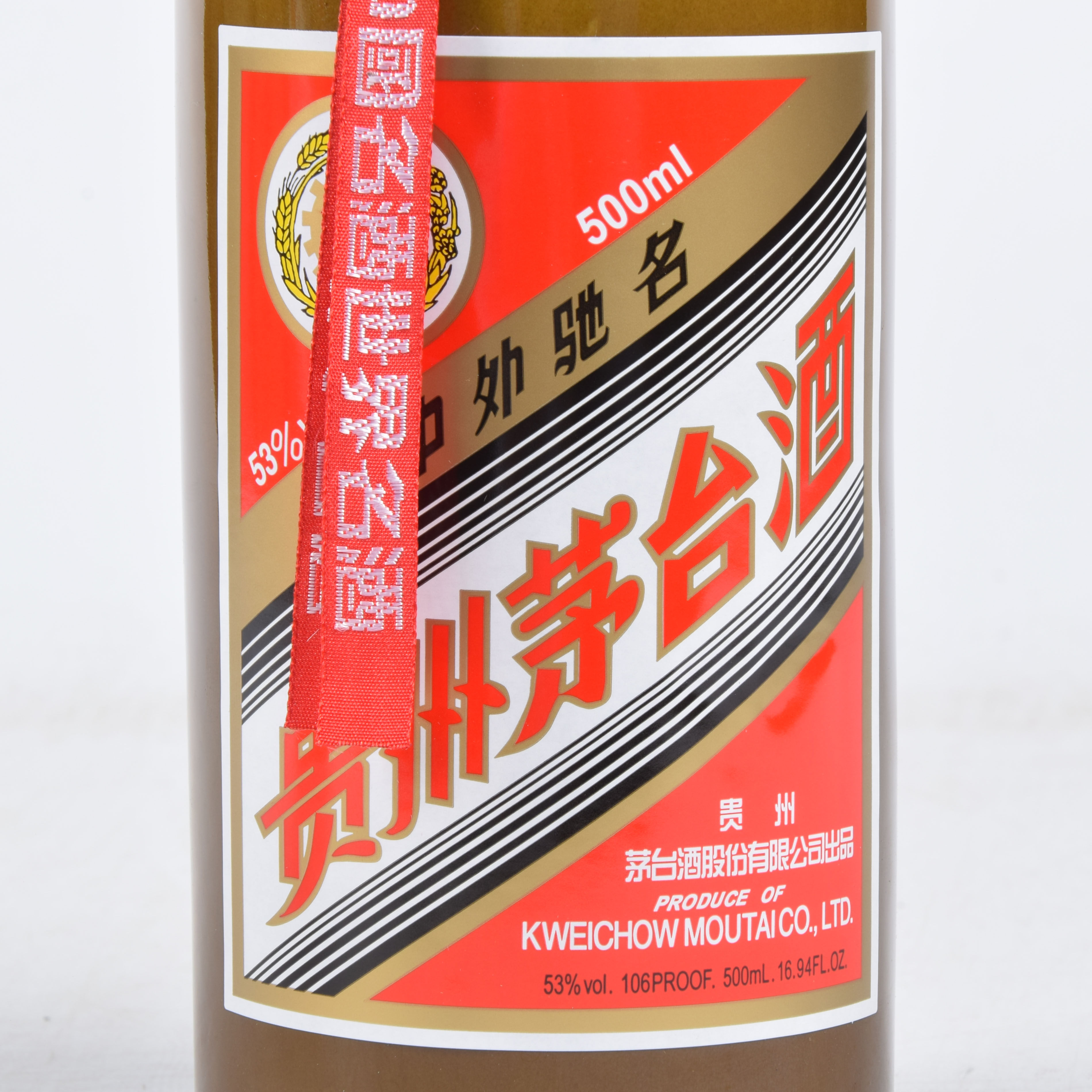 12【智瑞商贸】2017年 贵州茅台酒 金字陈酿 53度500ml 一箱6瓶