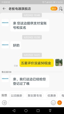 Re:大家真实感受老板烟机26a7和26a5s区别是什么??入手老板烟机26a7和26a5s哪个好 ..