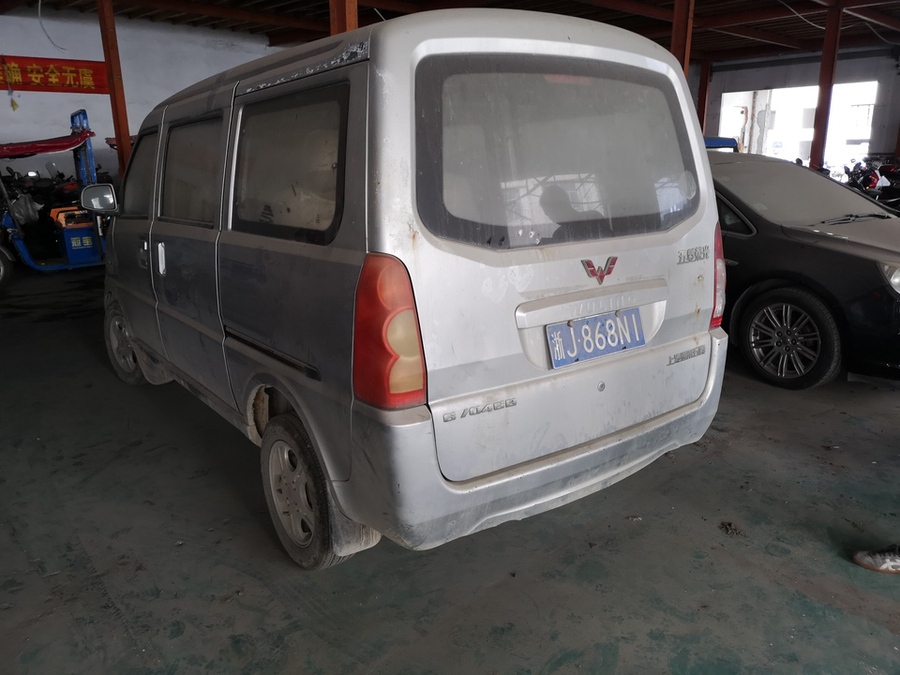 【第一次拍卖】车牌号为浙j868n1五菱牌(lzw6407b3)车辆