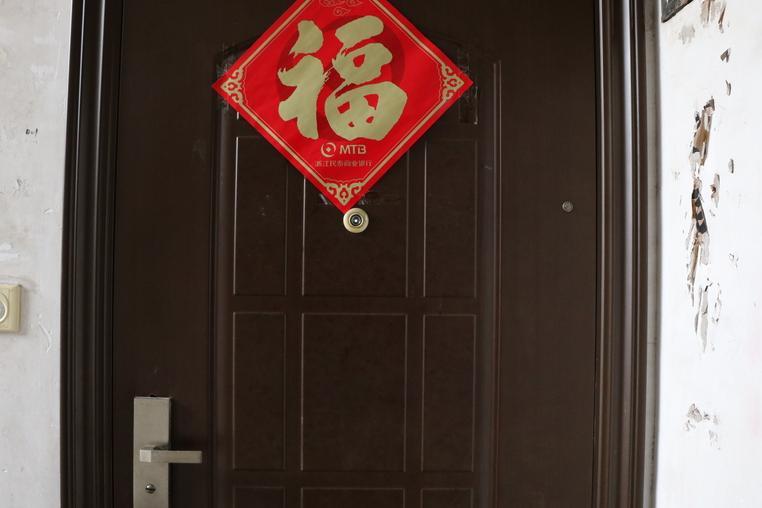 【第一次拍卖】武义县鸿基花园i幢1单元401室的房地产