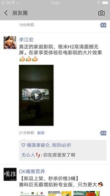 Re:大家真的觉得极米无屏电视play功能怎么样呀??对比说说极米无屏电视play质量好 ..