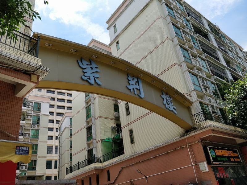 【第一次拍卖】佛山市顺德区乐从镇新华路a153号紫荆楼a区8幢403房