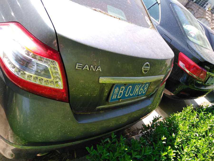 车牌为鲁b0jk68东风日产eq7250ac轿车一辆 - 司法拍卖 - 阿里拍卖