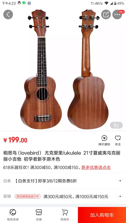 新手吉他相思鸟尤克里里/ukulele21寸夏威夷乌克丽丽