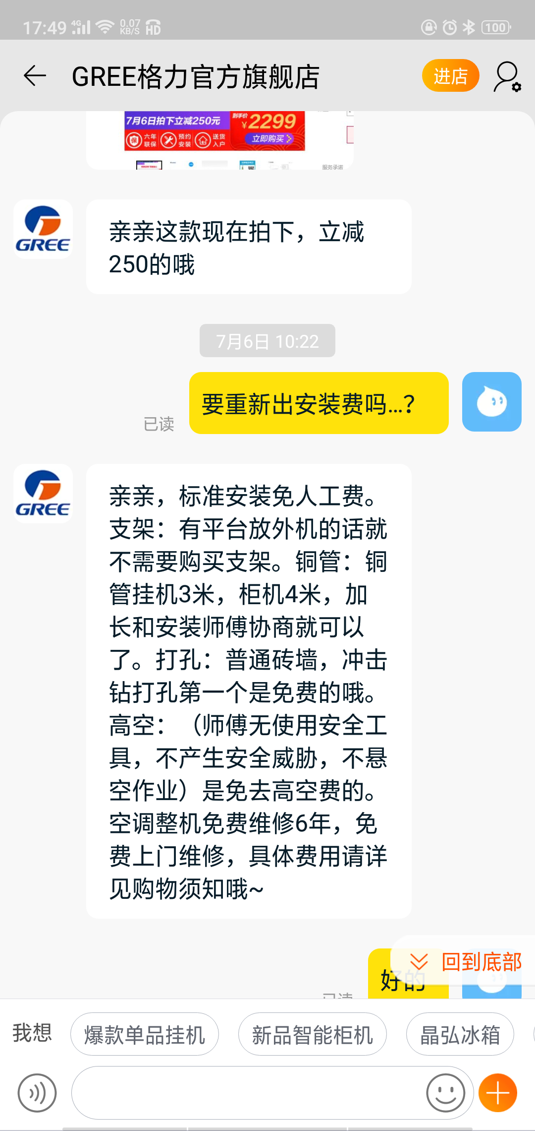 求助专家格力定频云酷和美的变频智行哪个好？就是这样的，看完就知道！ 数码产品 第3张