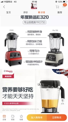 Re:֪VitamixƱڻe320ôVitamixƱڻ e320ܺò ..