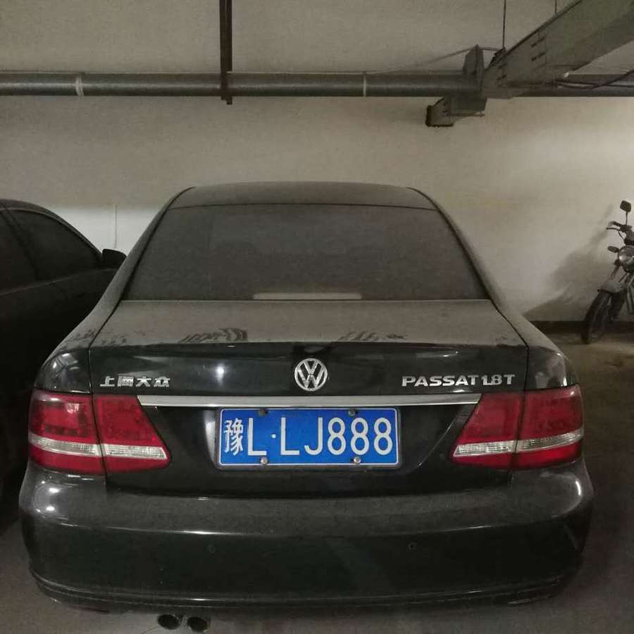 【第一次拍卖】一辆大众帕萨特牌汽车(车牌号:豫llj888)