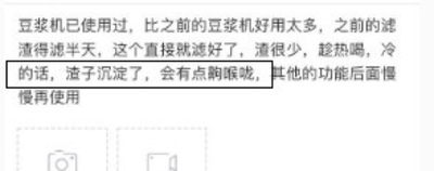Re:入手评测九阳无人破壁豆浆机k1好不好??对比下九阳无人豆浆机k1和k6有什么区别, ..