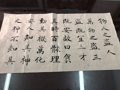 明星毛笔字纸怎么样