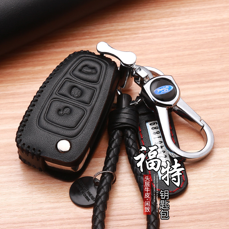 福特新福克斯车钥匙包
