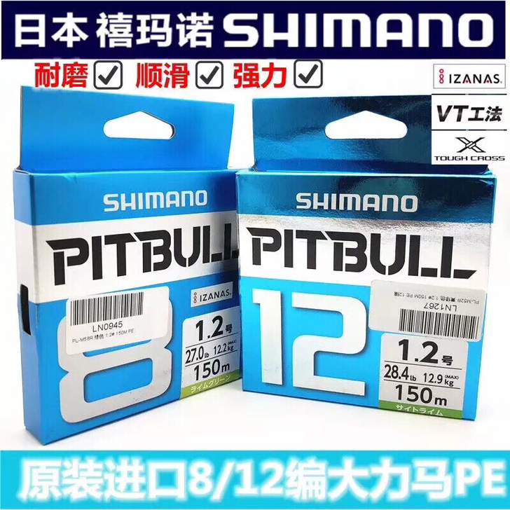 SHIMANO禧玛诺18年新款日本进口8编路亚线PE线远投线