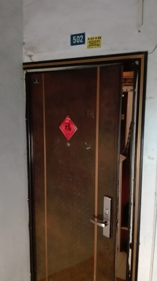 【第二次拍卖】唐山市路北区龙福里新河园305楼2门502号房屋