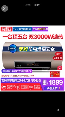 Re:请问真的知道海尔电热水器怎么样?海尔电热水器质量怎么样??海尔热水器什么样 ..