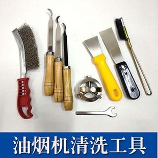 新品清洗油烟机风轮刮刀拆卸叶轮拉马器专业家电清洗工具全套涡轮