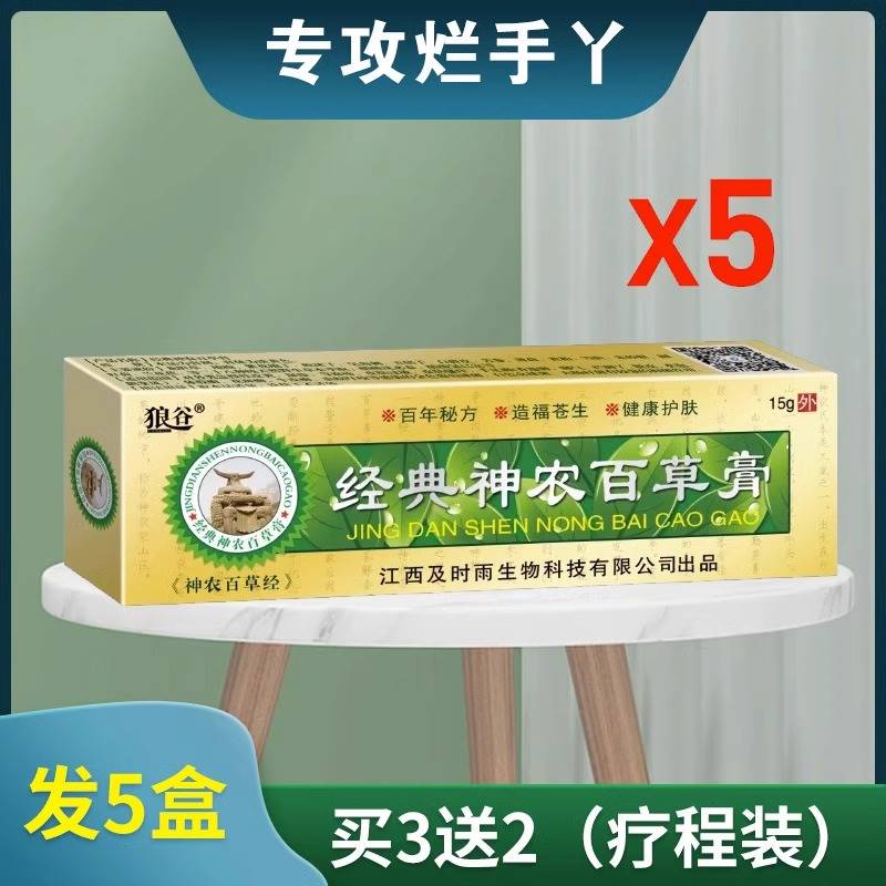 烂手丫专用药膏手脚指缝溃烂瘙痒止痒手癣K藓真菌感染汗状疱疹水