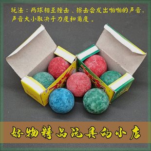 霹雳球玩具怀旧8090后火石童年打火对碰噼啪啪啪红绿碰球石头儿童