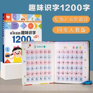 网红拼音学习神器字母表有声早教挂图识字卡一年级学习神器魔法汉