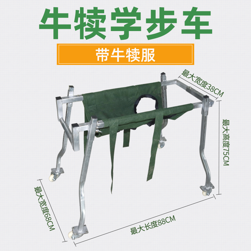 速发牛犊学步车小妞康复起立架小牛用辅助站立器犊牛辅助站立加固