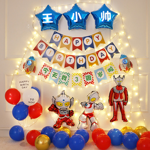 奥特曼主题生日装饰用品场景布置儿童宝宝男孩10岁快乐气球背景墙