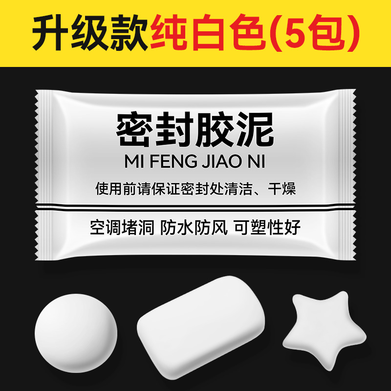 速发空调洞孔口密封胶泥防火泥封堵塞补墙填充防下水管道白色堵漏