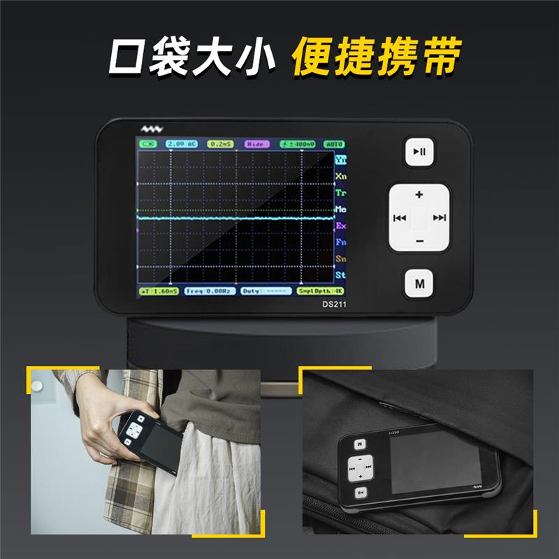 新品DS21f1数字储存示波器手持迷你小型可携式示波表电压维修分析