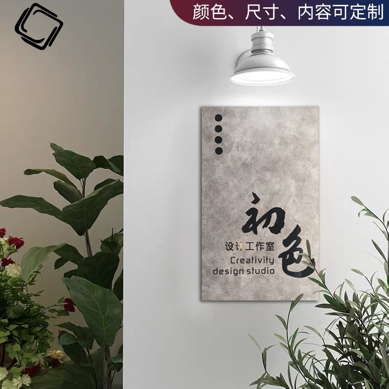 新品工作室招牌创意门牌定制公司轻奢牌匾订做LOGO设计艺X术店招