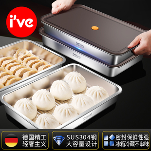 德国ive 冰箱保鲜盒密封冷冻收纳盒不锈钢食品级家用饺子盒专用