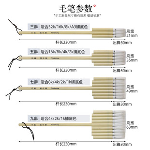 新品羊毛连排笔 水彩排刷国画毛笔画笔刷 画画颜料刷子板刷软毛底