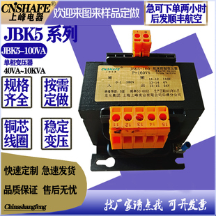JBK5单相800va隔离变压器100v415v变380v220v70v60v50伏24v18v90w