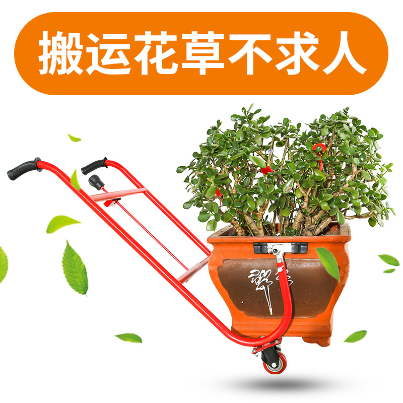 家用搬水泥花盆工具神器小推车大花盆搬运简易推车园林园艺拖车