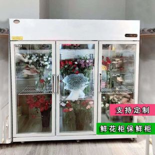 新品鲜花柜风冷保鲜柜冷藏柜冰柜立式鲜花店玻璃门展示柜大容量冷