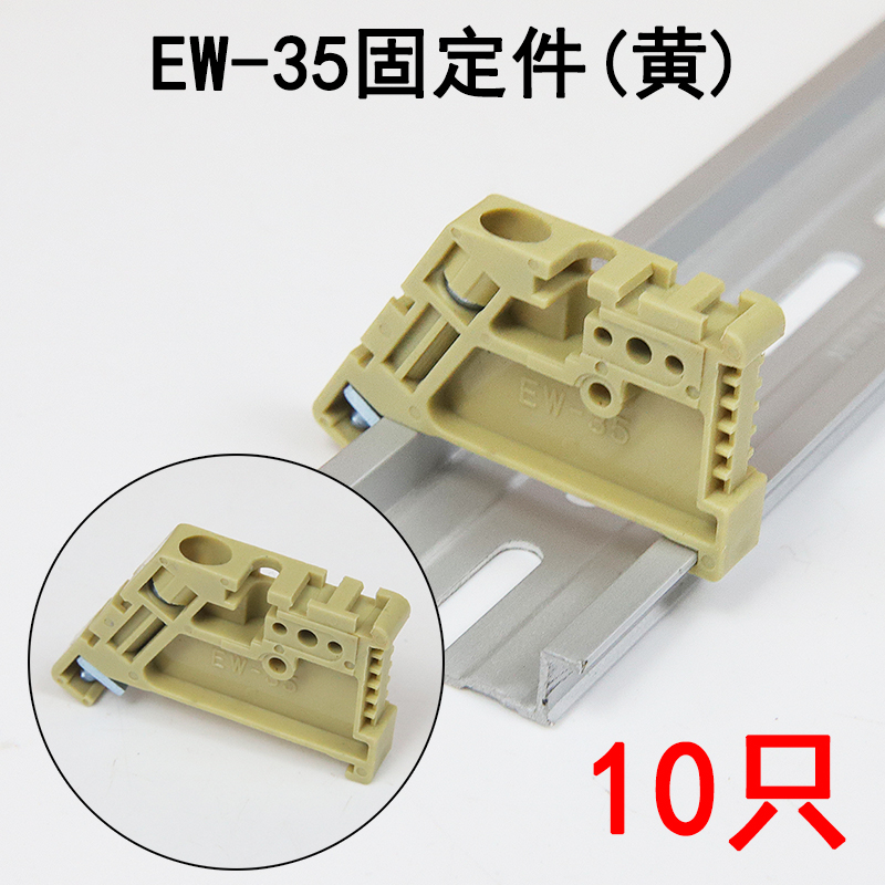 急速发货C45单双层导轨终端固定件接线端子排空开堵头EW-35挡片TB