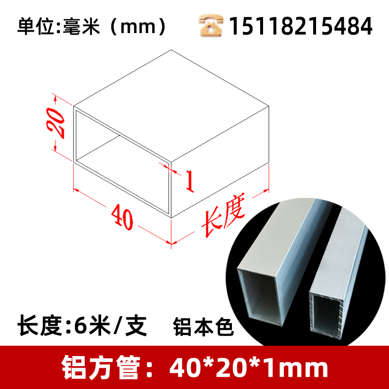 40*20*1mm铝扁通铝合金方管空心矩形扁管铝合金型材铝方通 铝方管