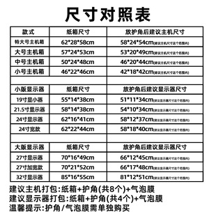 新品电脑显示器主机包装纸箱带泡沫24寸27寸台式曲面屏快递专用打