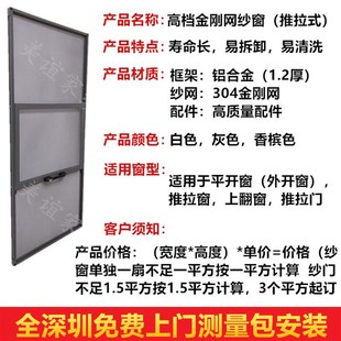 推荐深圳隐形三趟式上下推拉304金刚网纱窗纱门防鼠防蚊纱窗防护