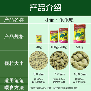 新品寸金龟粮乌龟饲料龟粮幼龟龟粮通用食粮小龟粮巴西龟草龟食物