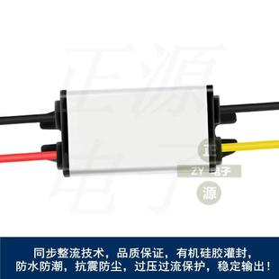 推荐防水DC直流60V48V36V24V转12V车载降压电源转换器12v转5v变压