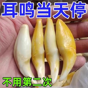 速发数十万人见证【早买早好】耳不鸣耳不嗡 洱部健康 买3送2 YY